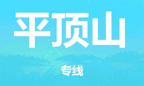 泉州到平顶山整车货运专线,泉州到平顶山整车整车运输