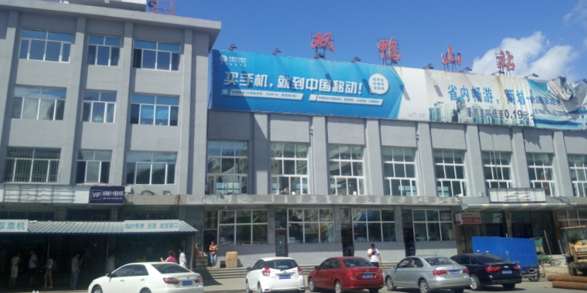 泉州到双鸭山零担物流,货物运输专线