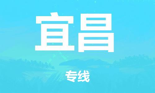 泉州到宜昌整车货运专线,泉州到宜昌整车整车运输