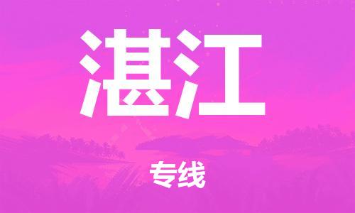 泉州到湛江整车货运专线,泉州到湛江整车整车运输