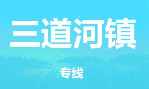 泉州到黔东南州整车货运专线,泉州到黔东南州整车整车运输