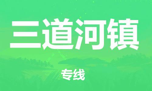 泉州到黔西南州整车货运专线,泉州到黔西南州整车整车运输