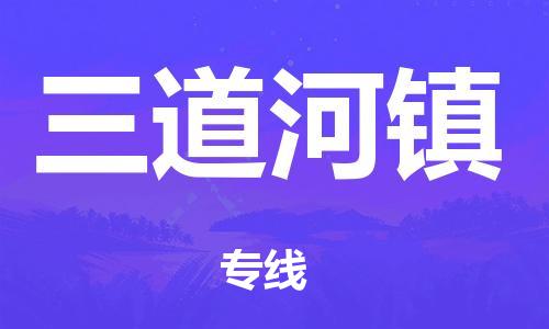 泉州到铜仁整车货运专线,泉州到铜仁整车整车运输