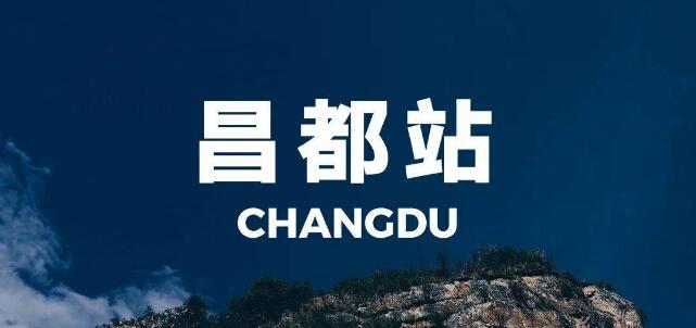 泉州到昌都地区零担物流,货物运输专线