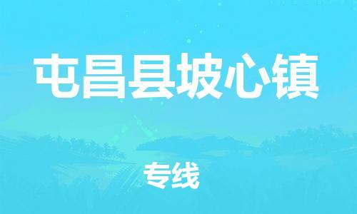 晋江市到屯昌县坡心镇物流公司-晋江市到屯昌县坡心镇专线