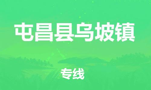晋江市到屯昌县乌坡镇物流公司-晋江市到屯昌县乌坡镇专线